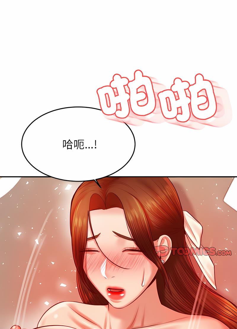 韩国漫画老师的课外教学韩漫_老师的课外教学-第26话在线免费阅读-韩国漫画-第129张图片