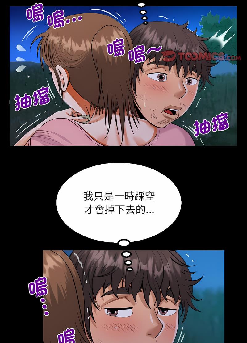 韩国漫画阿姨韩漫_阿姨-第102话在线免费阅读-韩国漫画-第19张图片