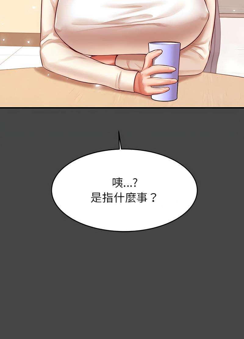 韩国漫画老师的课外教学韩漫_老师的课外教学-第25话在线免费阅读-韩国漫画-第107张图片