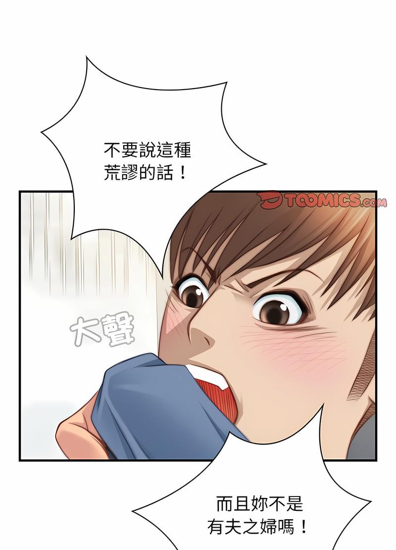 韩国漫画手工饰品工厂韩漫_手工饰品工厂-第26话在线免费阅读-韩国漫画-第30张图片