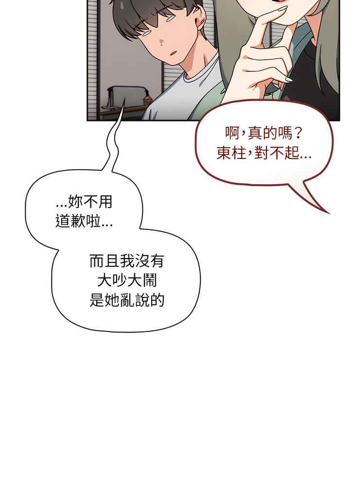 韩国漫画欢迎加入粉丝团！韩漫_欢迎加入粉丝团！-第40话在线免费阅读-韩国漫画-第77张图片