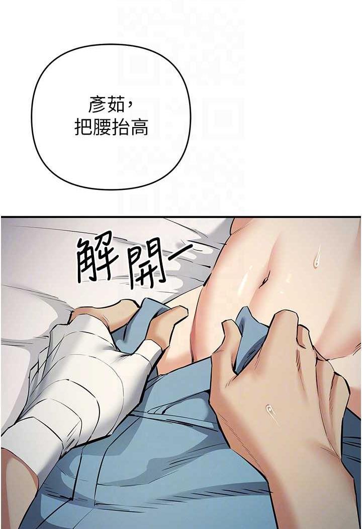 韩国漫画贪婪游戏韩漫_贪婪游戏-第14话-紧致滚烫的处女鲍在线免费阅读-韩国漫画-第34张图片