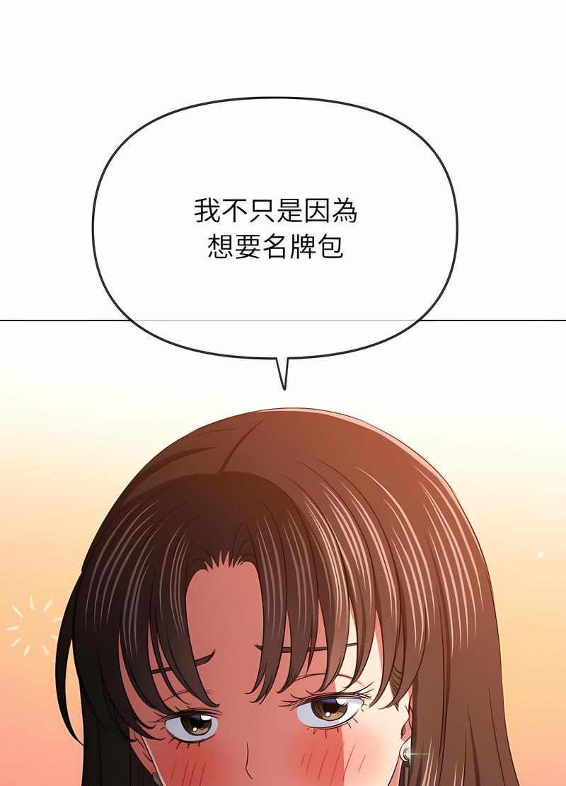 韩国漫画恶女勾勾缠韩漫_恶女勾勾缠-第191话在线免费阅读-韩国漫画-第25张图片