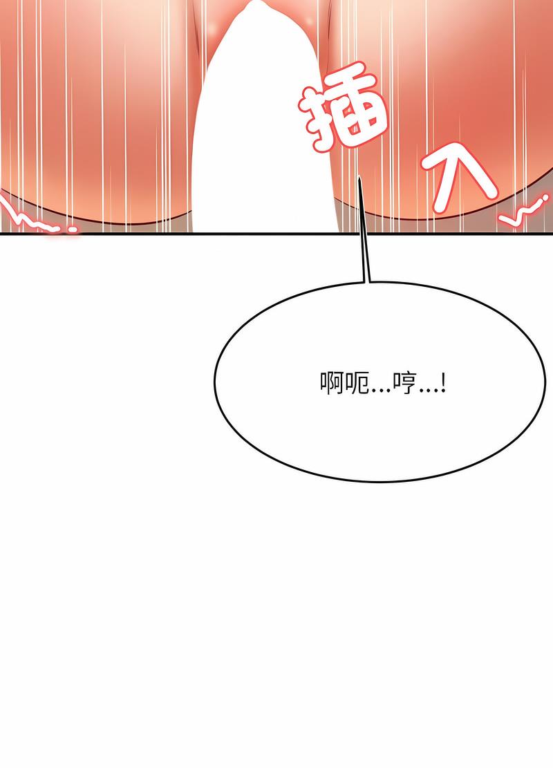 韩国漫画老师的课外教学韩漫_老师的课外教学-第26话在线免费阅读-韩国漫画-第83张图片