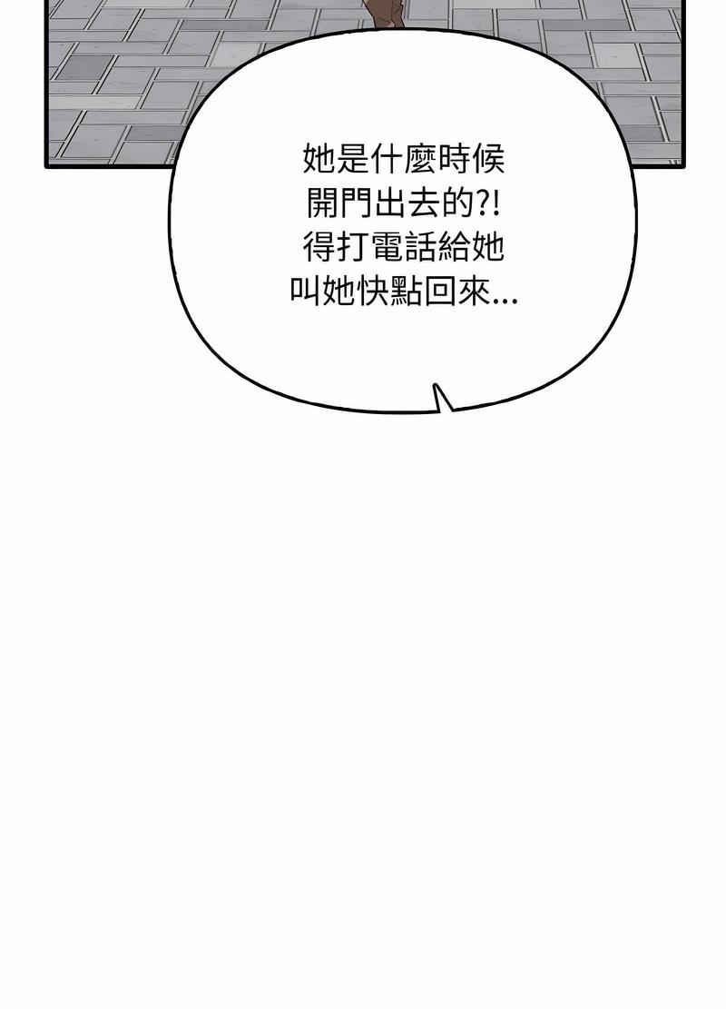 韩国漫画其实我很喜欢你韩漫_其实我很喜欢你-第26话在线免费阅读-韩国漫画-第26张图片