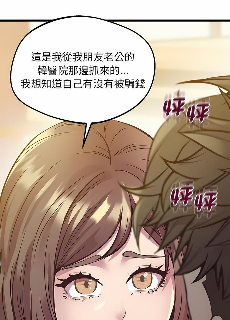 韩国漫画超人气美术家教/上门男家教韩漫_超人气美术家教/上门男家教-第12话在线免费阅读-韩国漫画-第41张图片