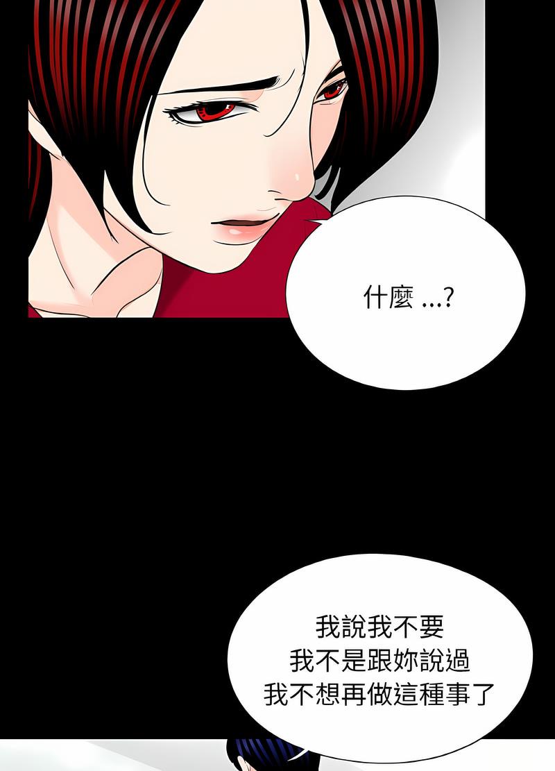 韩国漫画传宗接代好困难/借子韩漫_传宗接代好困难/借子-第23话在线免费阅读-韩国漫画-第38张图片