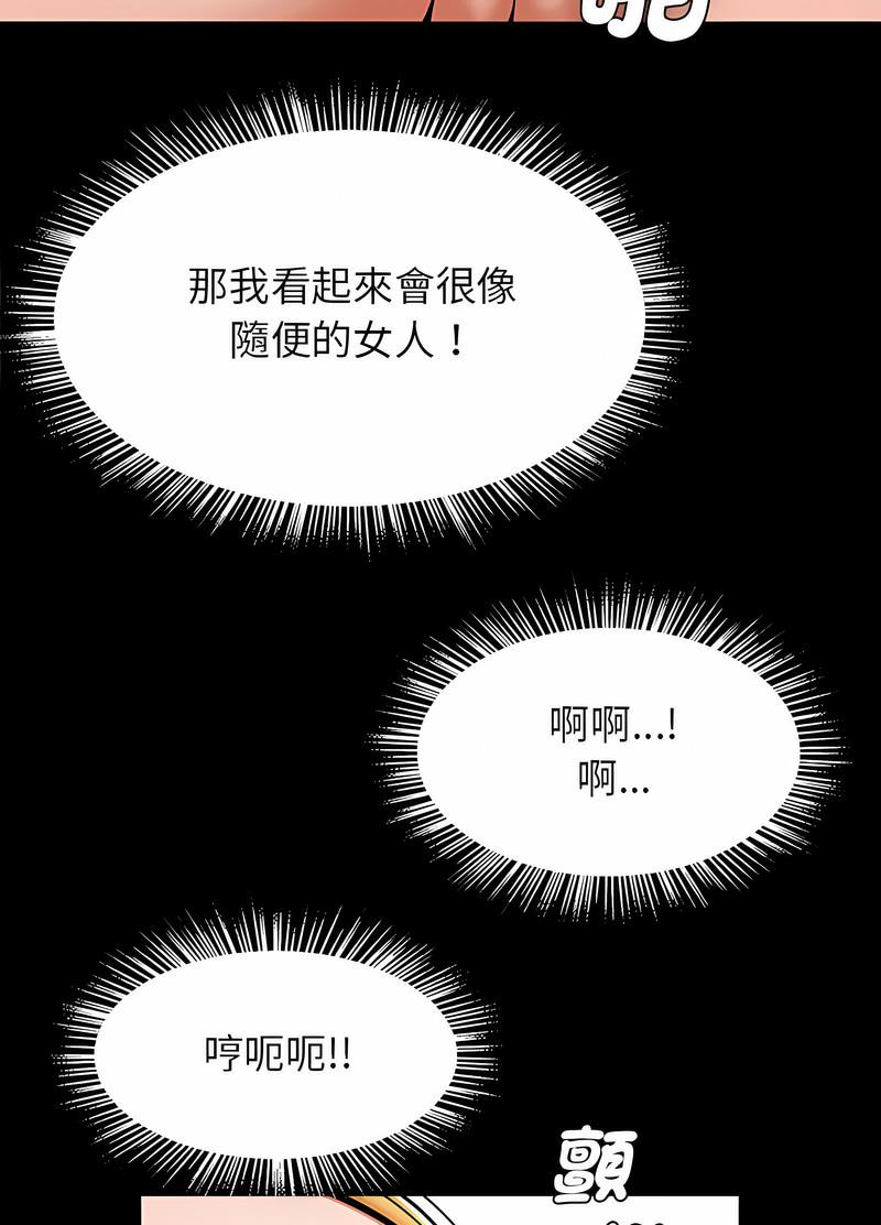 韩国漫画菜鸟教练的逆袭/逆袭之路韩漫_菜鸟教练的逆袭/逆袭之路-第10话在线免费阅读-韩国漫画-第64张图片