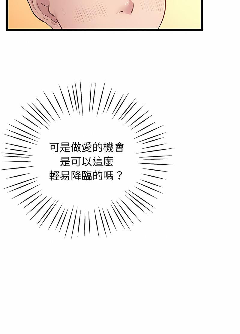 韩国漫画超人气美术家教/上门男家教韩漫_超人气美术家教/上门男家教-第12话在线免费阅读-韩国漫画-第71张图片