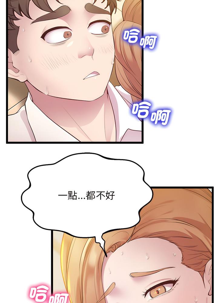 韩国漫画超人气美术家教/上门男家教韩漫_超人气美术家教/上门男家教-第10话在线免费阅读-韩国漫画-第61张图片