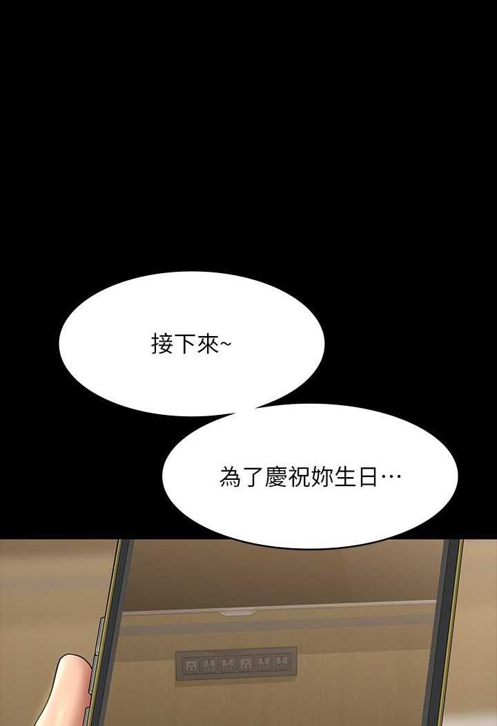韩国漫画超级公务员韩漫_超级公务员-第109话-心理崩溃的芮雪在线免费阅读-韩国漫画-第1张图片