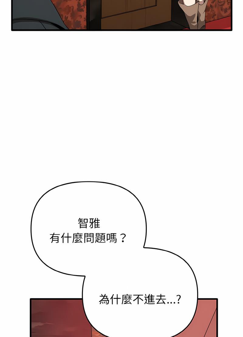 韩国漫画其实我很喜欢你韩漫_其实我很喜欢你-第26话在线免费阅读-韩国漫画-第68张图片