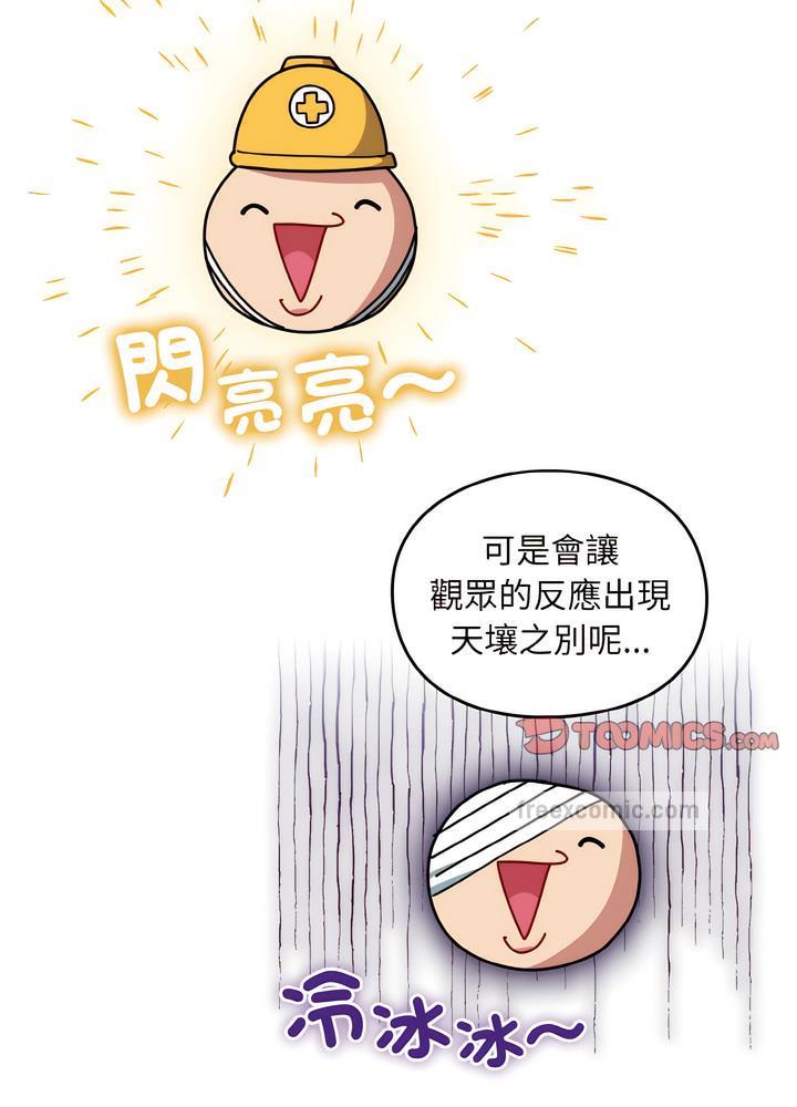 韩国漫画青梅以上恋人未满韩漫_青梅以上恋人未满-第46话在线免费阅读-韩国漫画-第36张图片