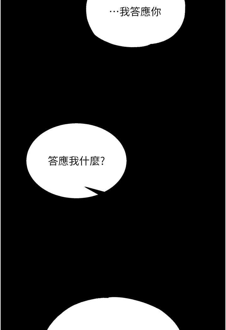 韩国漫画色雕英雄传：一捅天下韩漫_色雕英雄传：一捅天下-第25话-爹!你老婆床上功夫真是一绝在线免费阅读-韩国漫画-第121张图片