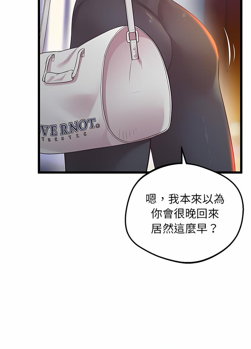 韩国漫画超人气美术家教/上门男家教韩漫_超人气美术家教/上门男家教-第11话在线免费阅读-韩国漫画-第75张图片