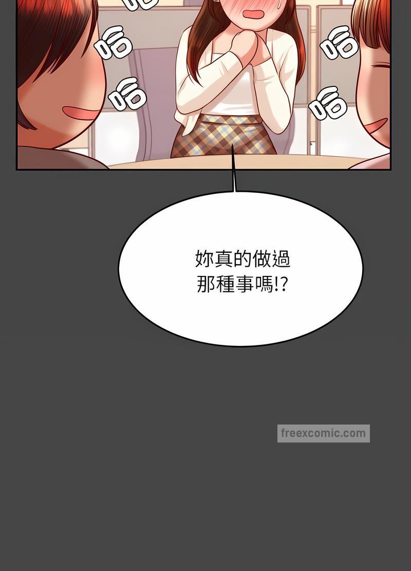 韩国漫画老师的课外教学韩漫_老师的课外教学-第25话在线免费阅读-韩国漫画-第111张图片