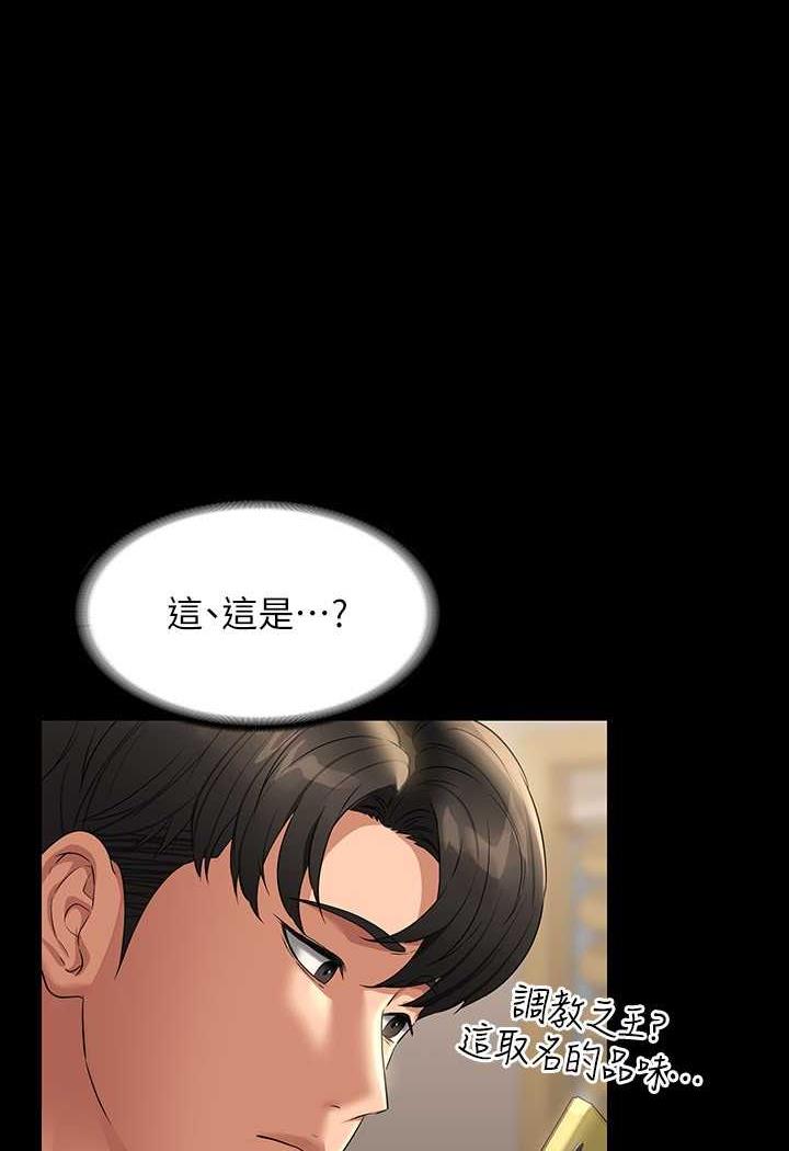 韩国漫画超级公务员韩漫_超级公务员-第109话-心理崩溃的芮雪在线免费阅读-韩国漫画-第127张图片