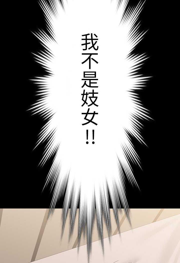 韩国漫画超级公务员韩漫_超级公务员-第109话-心理崩溃的芮雪在线免费阅读-韩国漫画-第95张图片