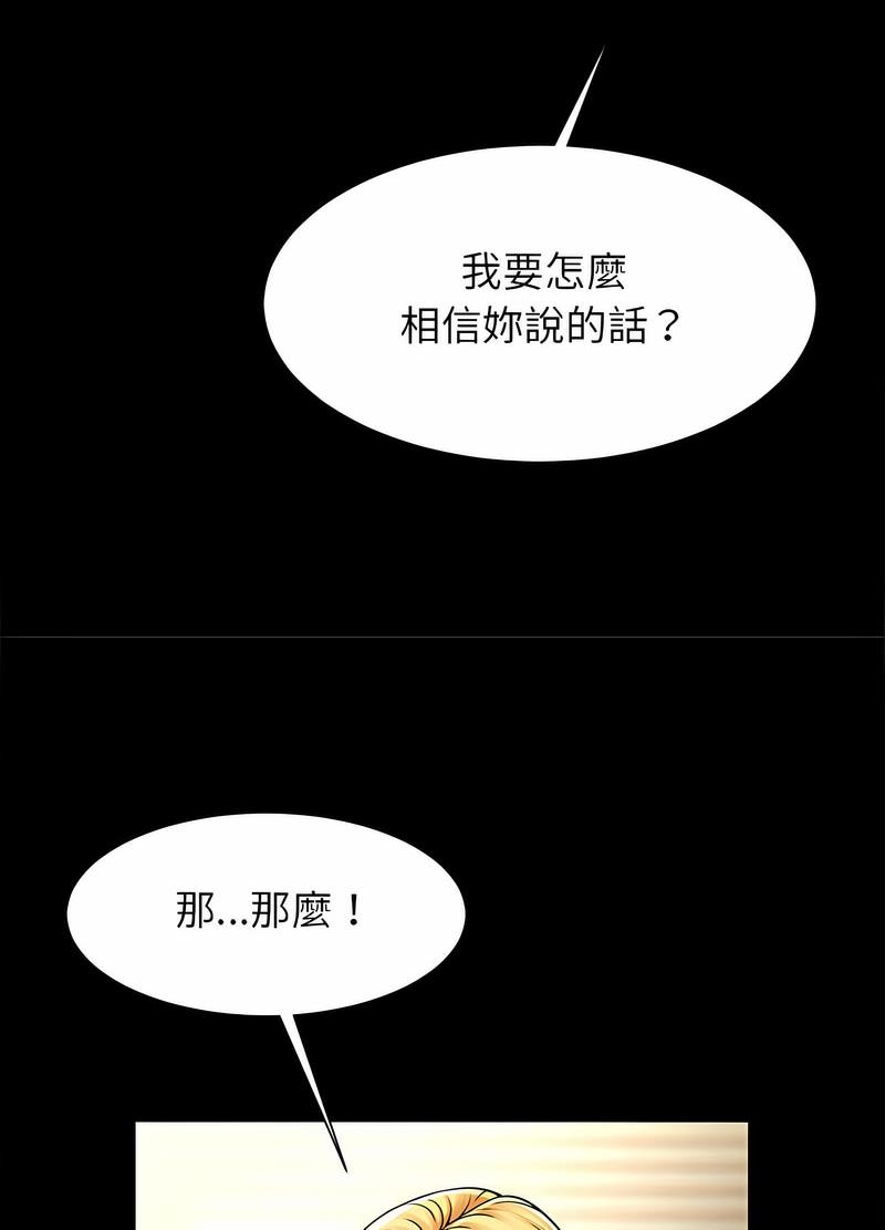 韩国漫画菜鸟教练的逆袭/逆袭之路韩漫_菜鸟教练的逆袭/逆袭之路-第9话在线免费阅读-韩国漫画-第28张图片