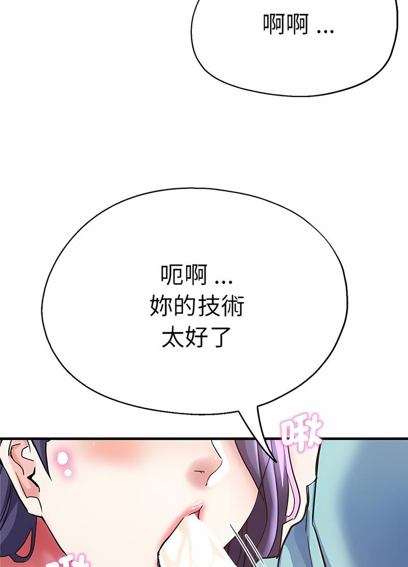 韩国漫画瑜珈初体验韩漫_瑜珈初体验-第52话在线免费阅读-韩国漫画-第20张图片