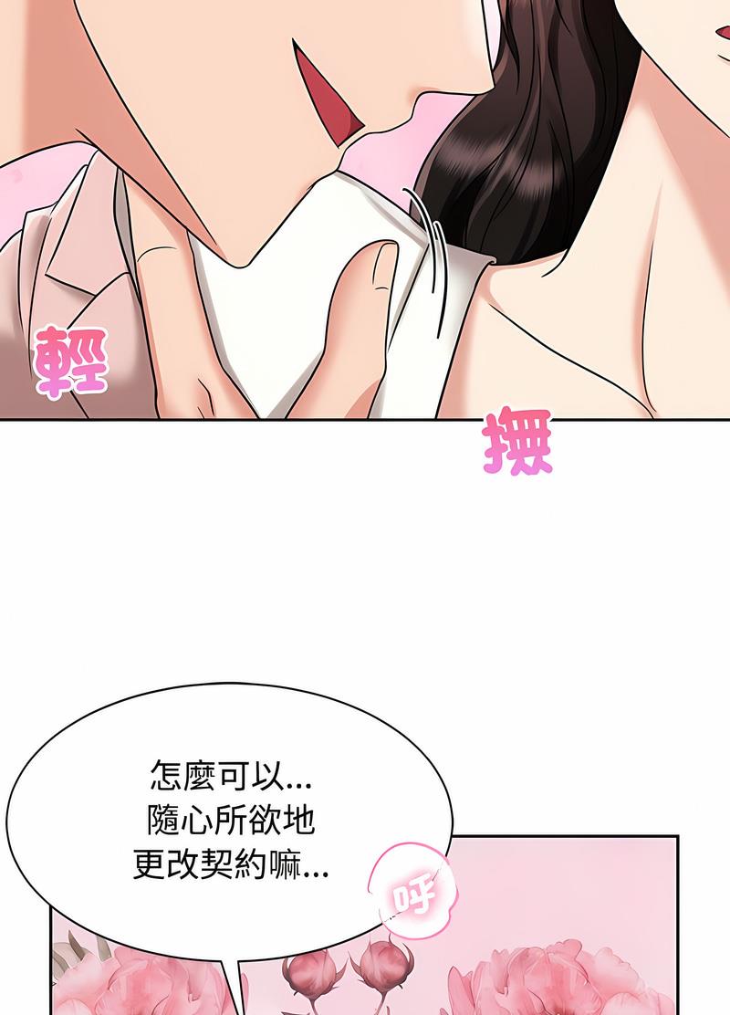 韩国漫画疯了才结婚韩漫_疯了才结婚-第15话在线免费阅读-韩国漫画-第64张图片