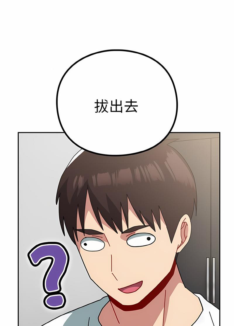 韩国漫画青梅以上恋人未满韩漫_青梅以上恋人未满-第48话在线免费阅读-韩国漫画-第64张图片