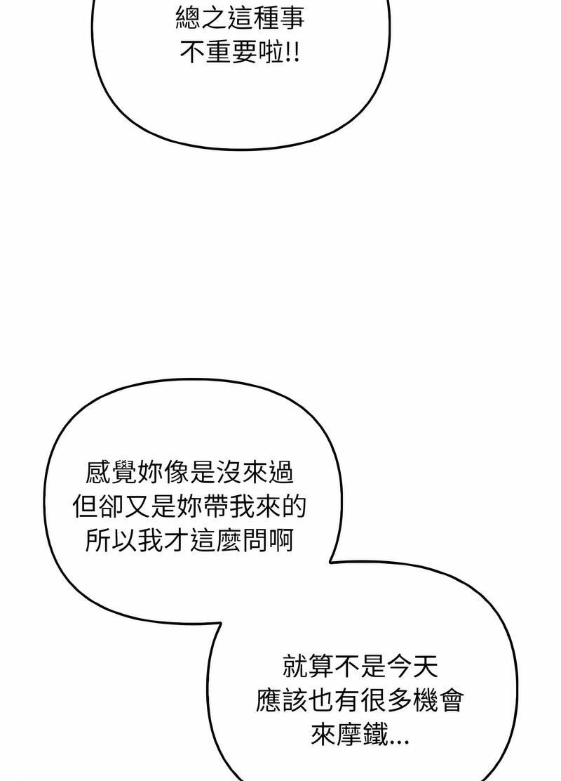 韩国漫画其实我很喜欢你韩漫_其实我很喜欢你-第26话在线免费阅读-韩国漫画-第50张图片