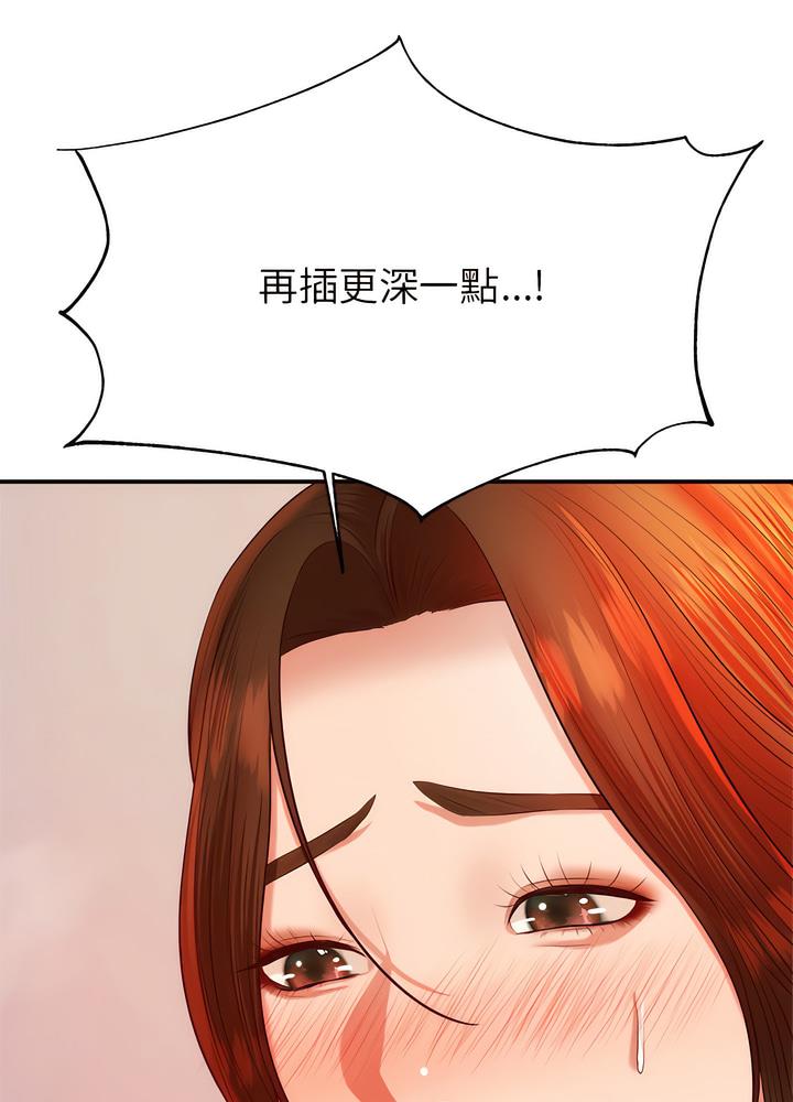 韩国漫画老师的课外教学韩漫_老师的课外教学-第24话在线免费阅读-韩国漫画-第10张图片