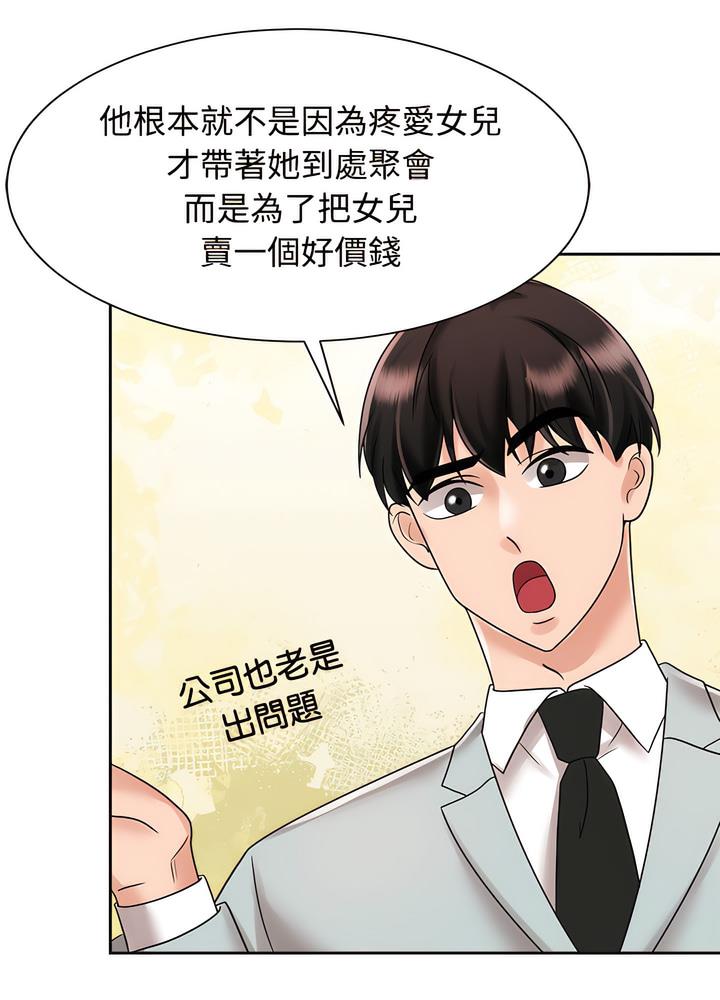 韩国漫画疯了才结婚韩漫_疯了才结婚-第13话在线免费阅读-韩国漫画-第16张图片