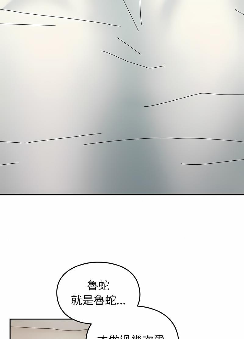 韩国漫画青梅以上恋人未满韩漫_青梅以上恋人未满-第47话在线免费阅读-韩国漫画-第50张图片