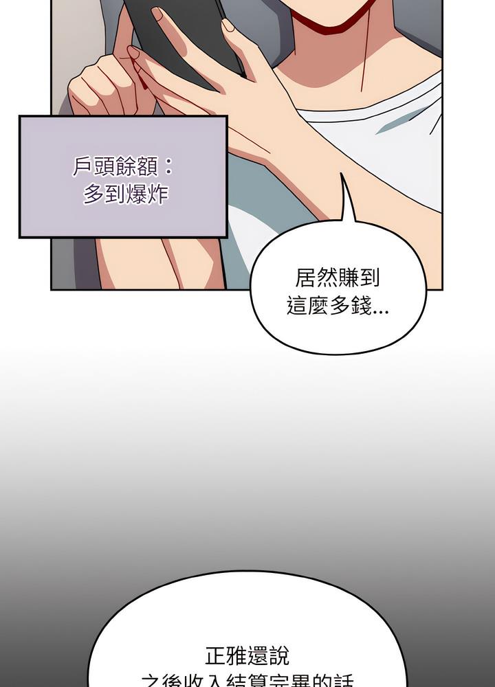 韩国漫画青梅以上恋人未满韩漫_青梅以上恋人未满-第46话在线免费阅读-韩国漫画-第60张图片