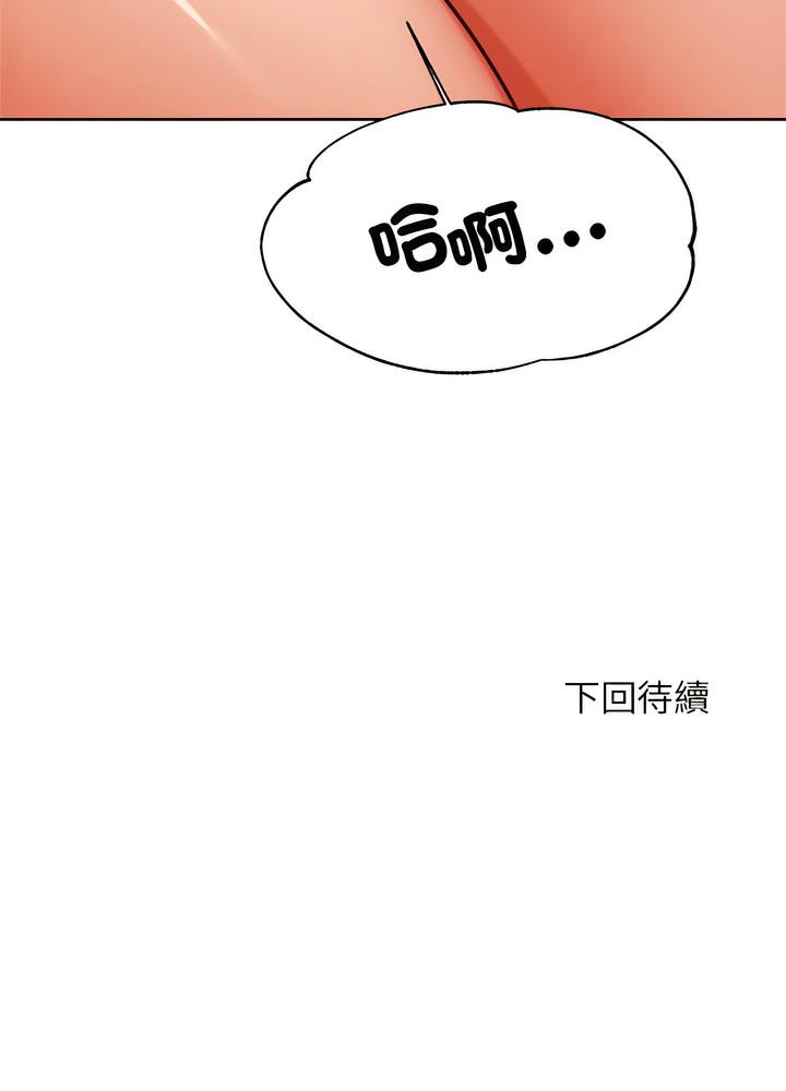 韩国漫画老师的课外教学韩漫_老师的课外教学-第24话在线免费阅读-韩国漫画-第168张图片