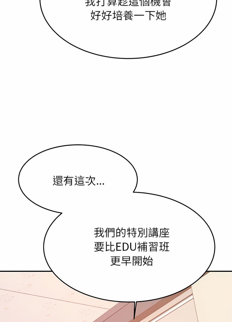 韩国漫画老师的课外教学韩漫_老师的课外教学-第25话在线免费阅读-韩国漫画-第40张图片