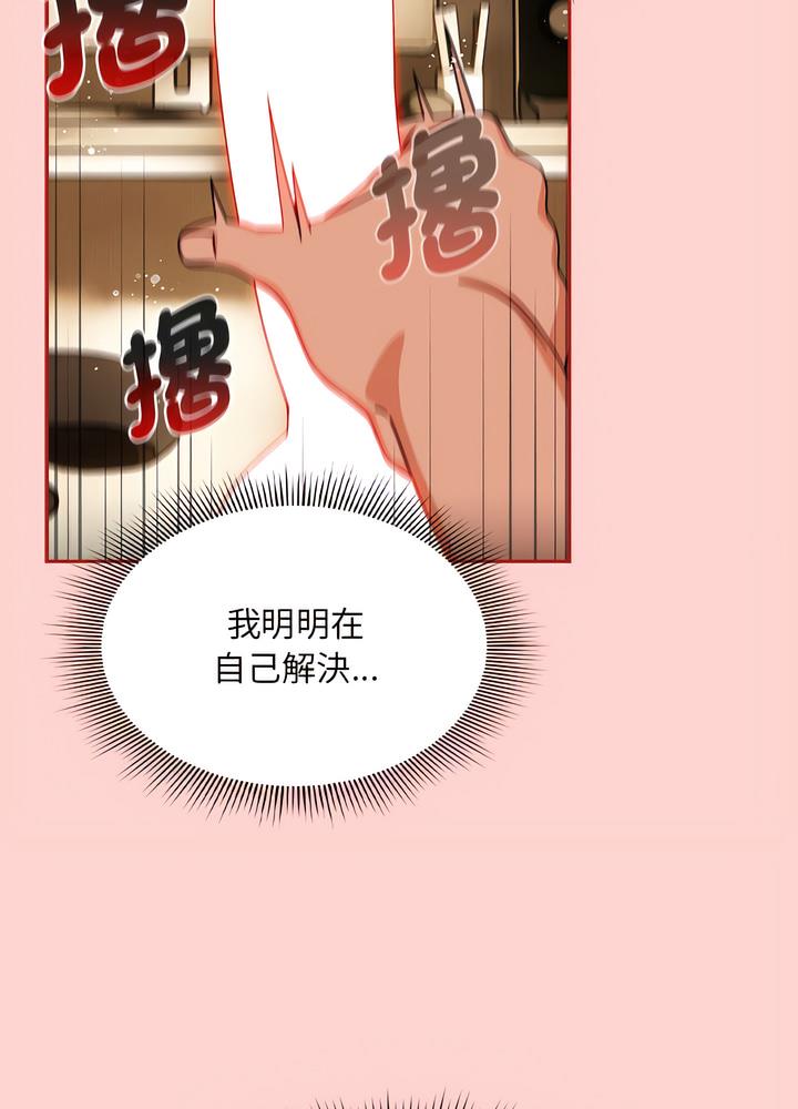 韩国漫画欢迎加入粉丝团！韩漫_欢迎加入粉丝团！-第40话在线免费阅读-韩国漫画-第26张图片