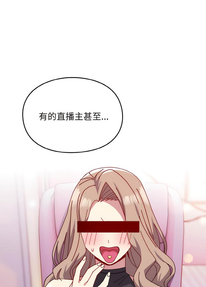 韩国漫画青梅以上恋人未满韩漫_青梅以上恋人未满-第46话在线免费阅读-韩国漫画-第37张图片