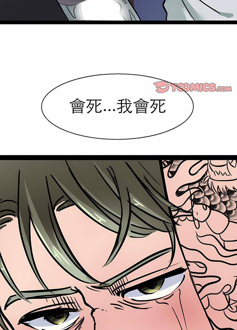 韩国漫画教义韩漫_教义-第17话在线免费阅读-韩国漫画-第70张图片