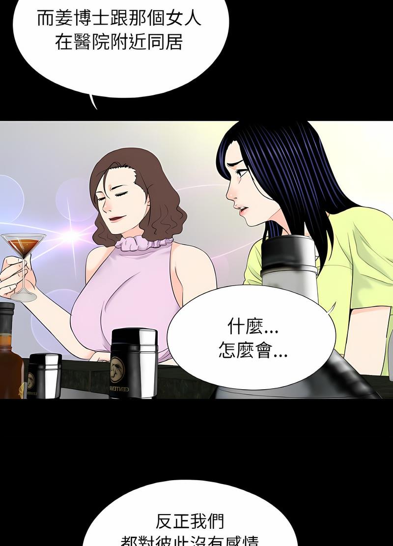 韩国漫画传宗接代好困难/借子韩漫_传宗接代好困难/借子-第24话在线免费阅读-韩国漫画-第31张图片