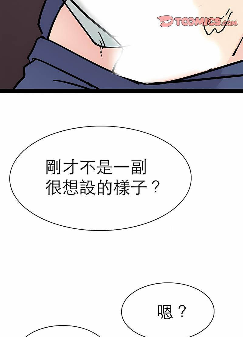 韩国漫画教义韩漫_教义-第17话在线免费阅读-韩国漫画-第66张图片