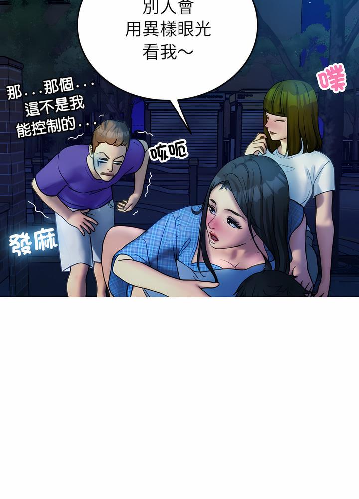 韩国漫画寄生教授家/借住教授家韩漫_寄生教授家/借住教授家-第30话在线免费阅读-韩国漫画-第46张图片