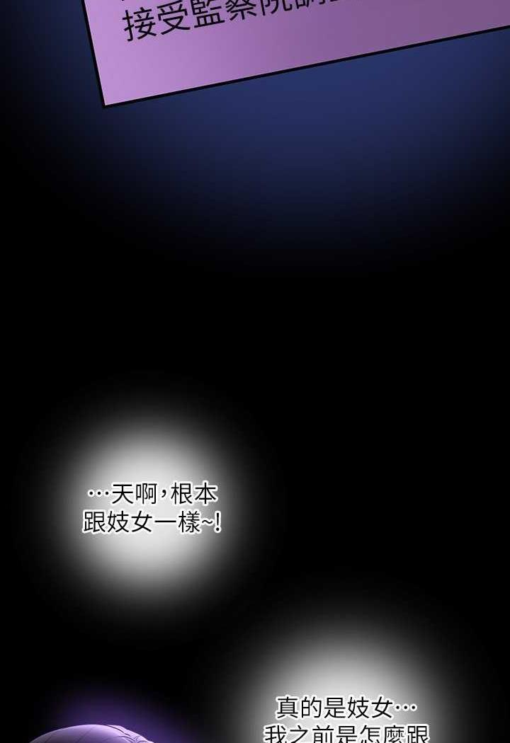 韩国漫画超级公务员韩漫_超级公务员-第109话-心理崩溃的芮雪在线免费阅读-韩国漫画-第88张图片