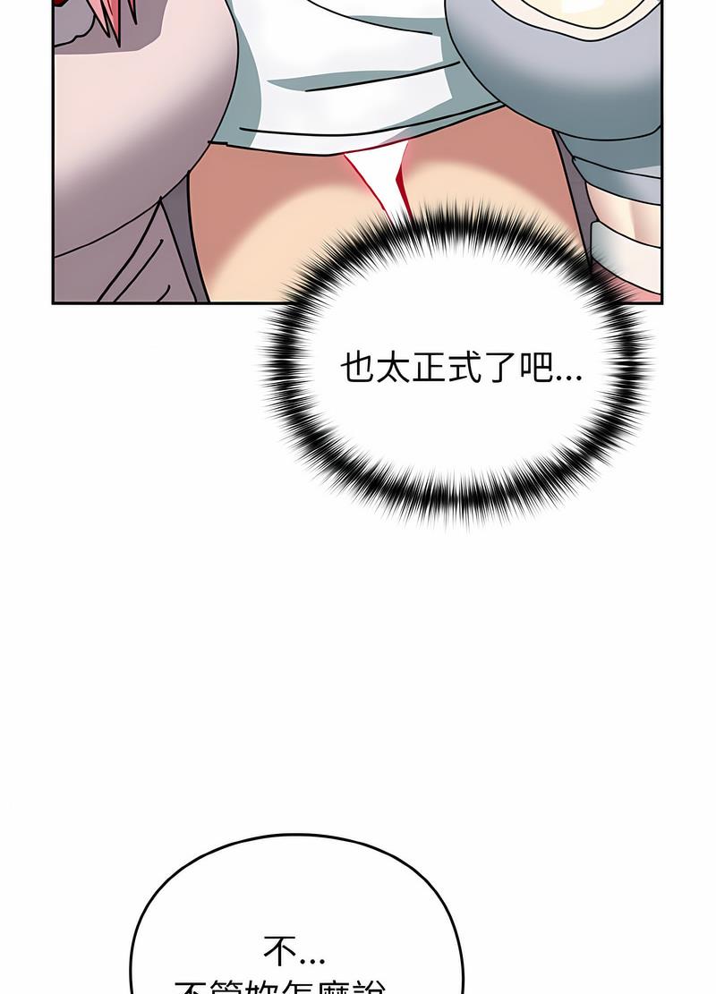 韩国漫画青梅以上恋人未满韩漫_青梅以上恋人未满-第48话在线免费阅读-韩国漫画-第118张图片