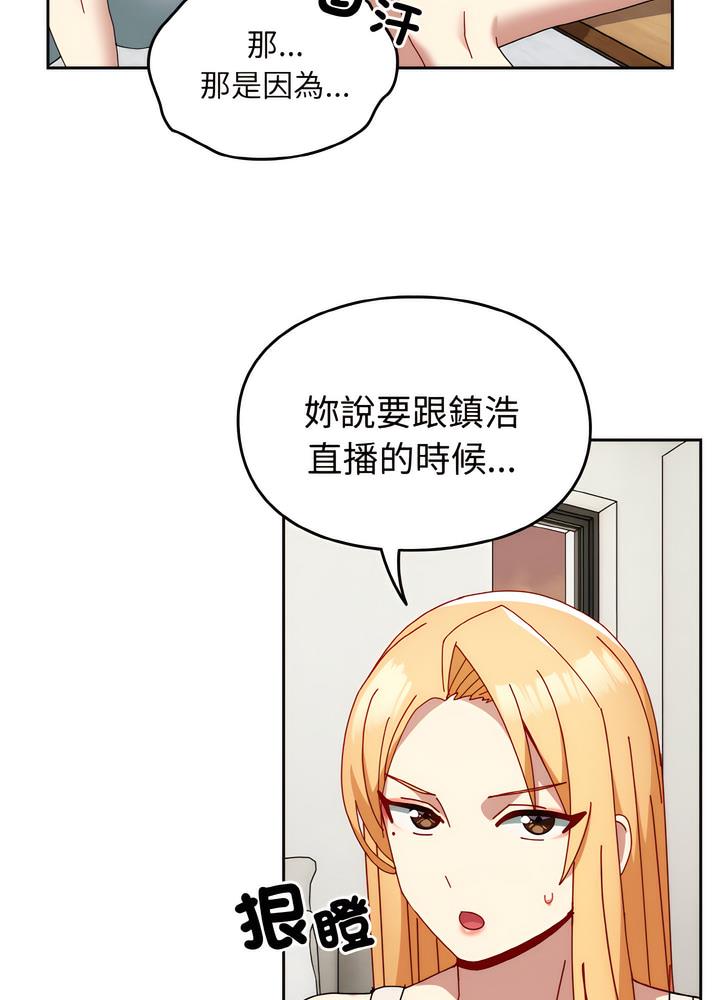 韩国漫画青梅以上恋人未满韩漫_青梅以上恋人未满-第46话在线免费阅读-韩国漫画-第47张图片