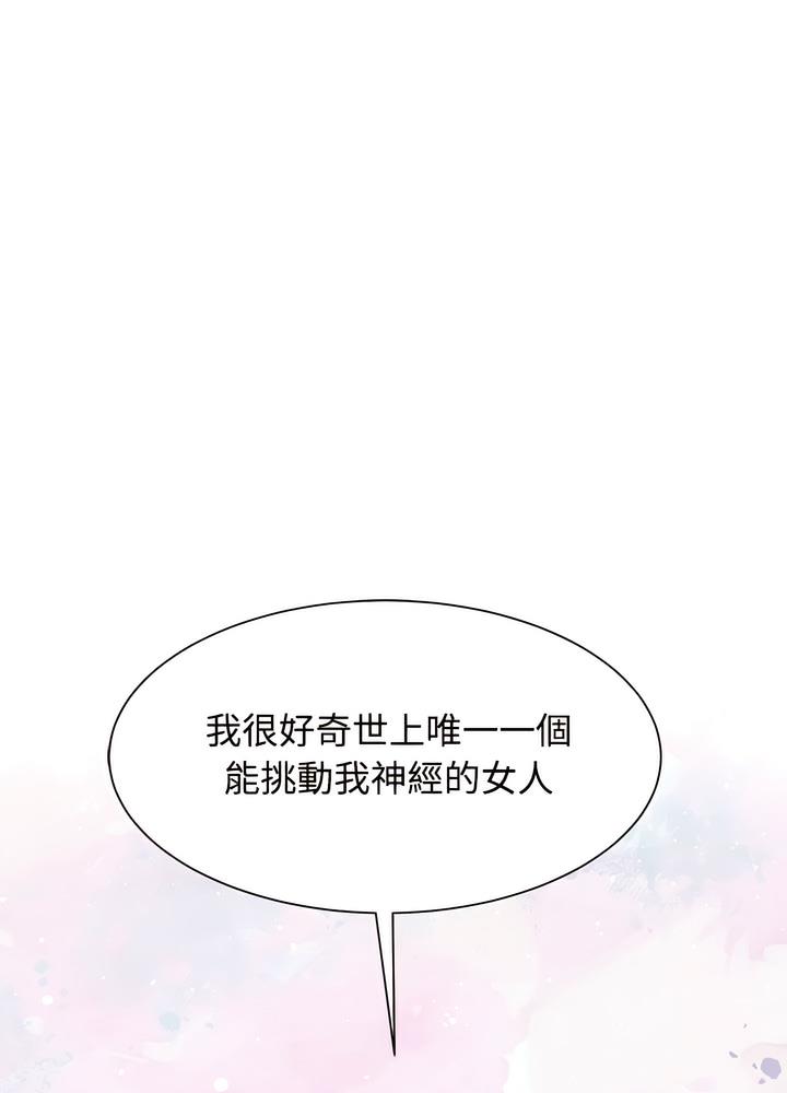 韩国漫画疯了才结婚韩漫_疯了才结婚-第13话在线免费阅读-韩国漫画-第22张图片