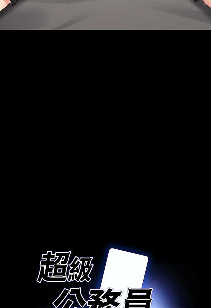 韩国漫画超级公务员韩漫_超级公务员-第109话-心理崩溃的芮雪在线免费阅读-韩国漫画-第11张图片