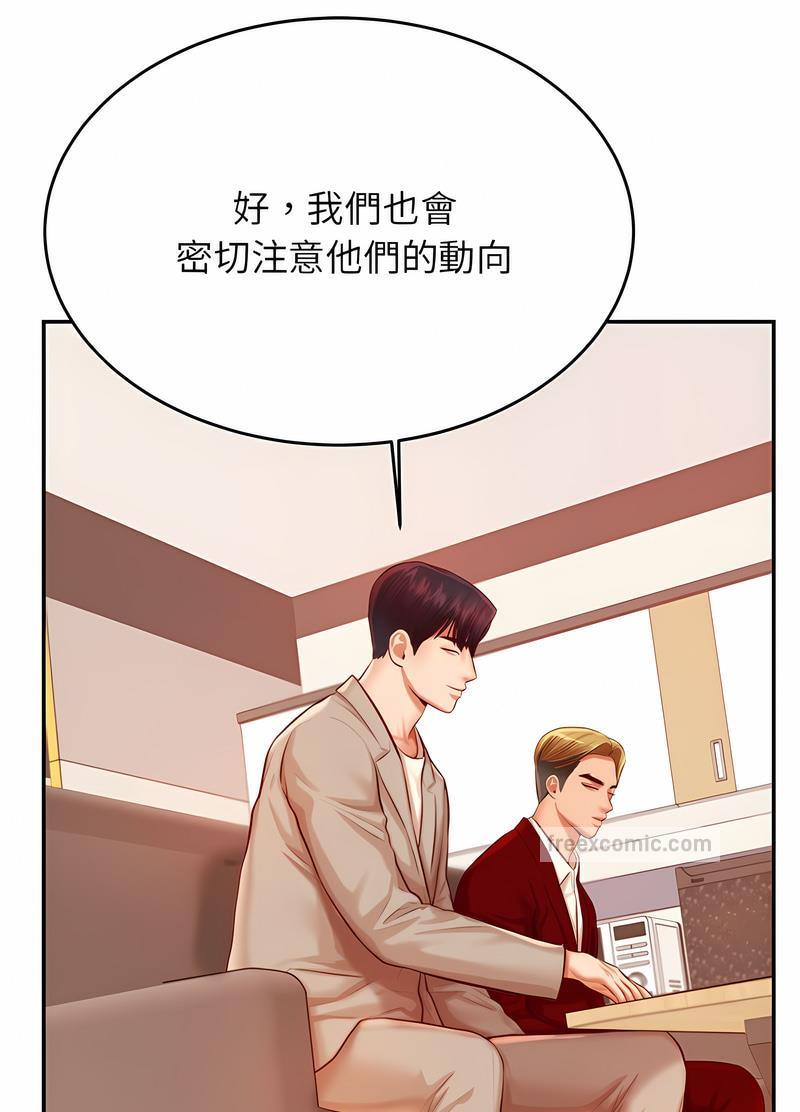 韩国漫画老师的课外教学韩漫_老师的课外教学-第25话在线免费阅读-韩国漫画-第43张图片