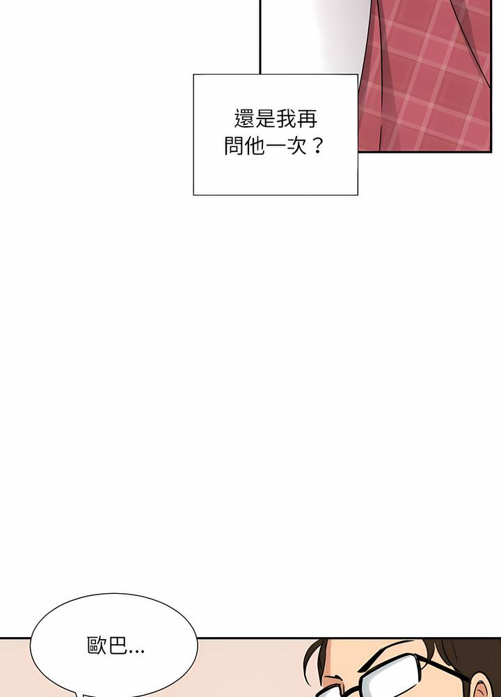 韩国漫画调教小娇妻/调教妻子韩漫_调教小娇妻/调教妻子-第18话在线免费阅读-韩国漫画-第46张图片