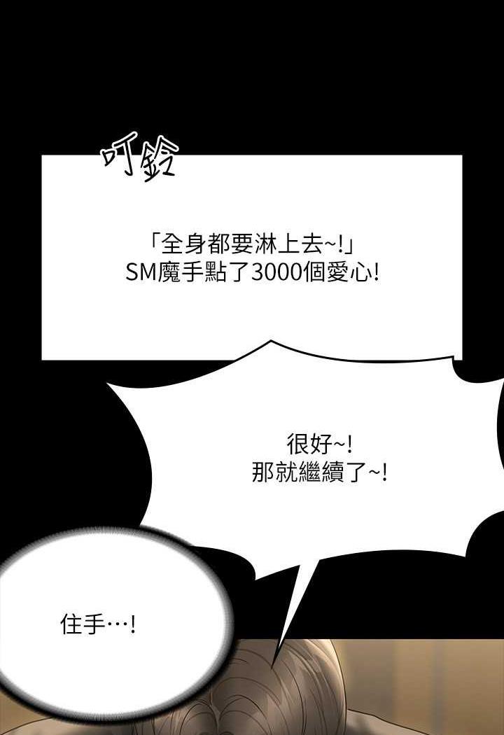 韩国漫画超级公务员韩漫_超级公务员-第109话-心理崩溃的芮雪在线免费阅读-韩国漫画-第70张图片