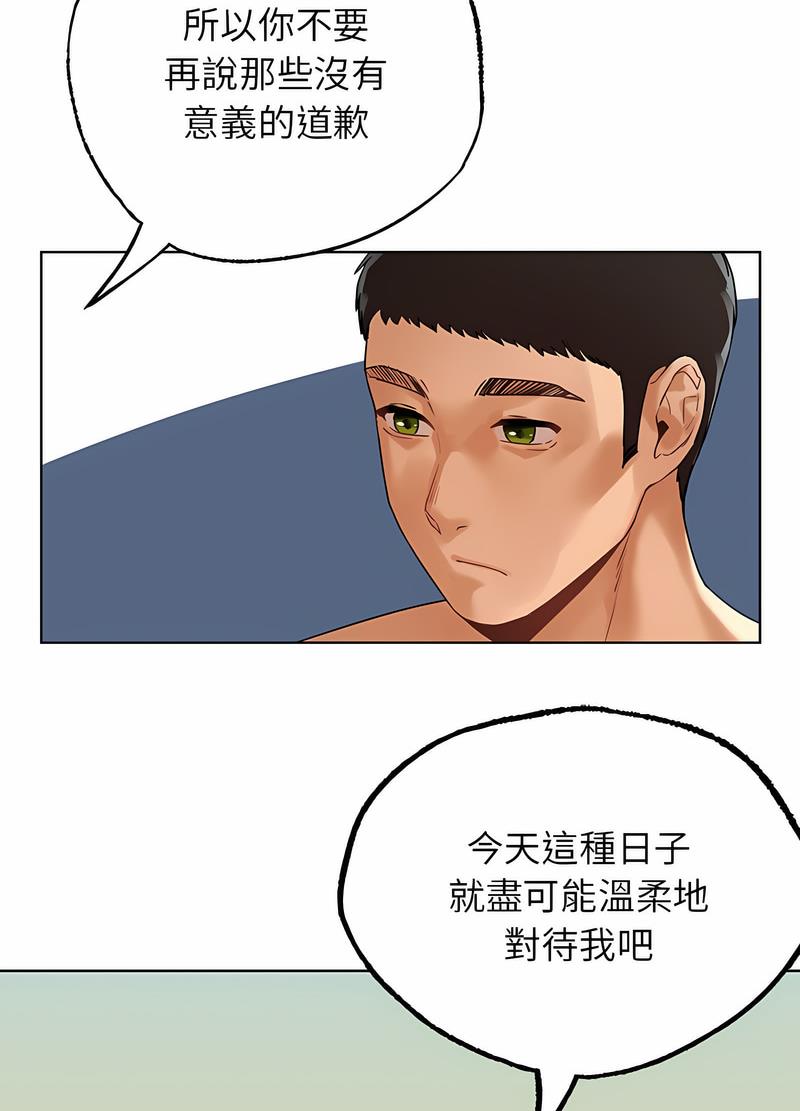 韩国漫画都市男女/首尔行韩漫_都市男女/首尔行-第24话在线免费阅读-韩国漫画-第41张图片