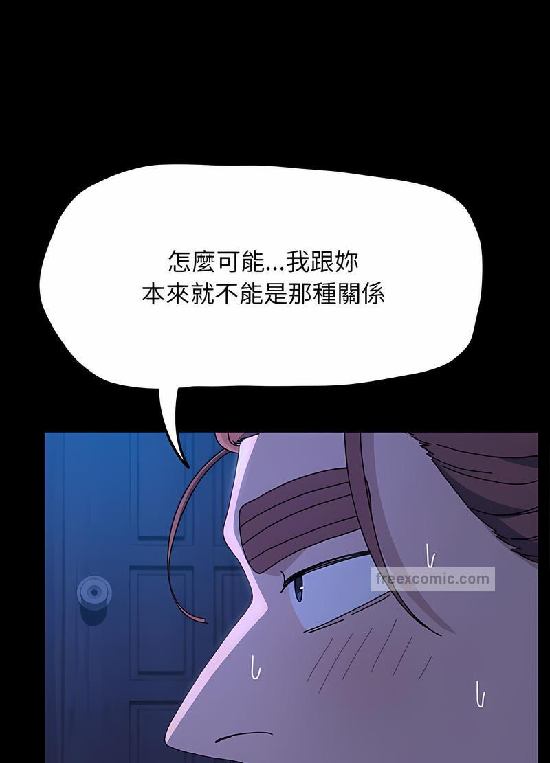 韩国漫画我家的赘婿大人韩漫_我家的赘婿大人-第29话在线免费阅读-韩国漫画-第45张图片