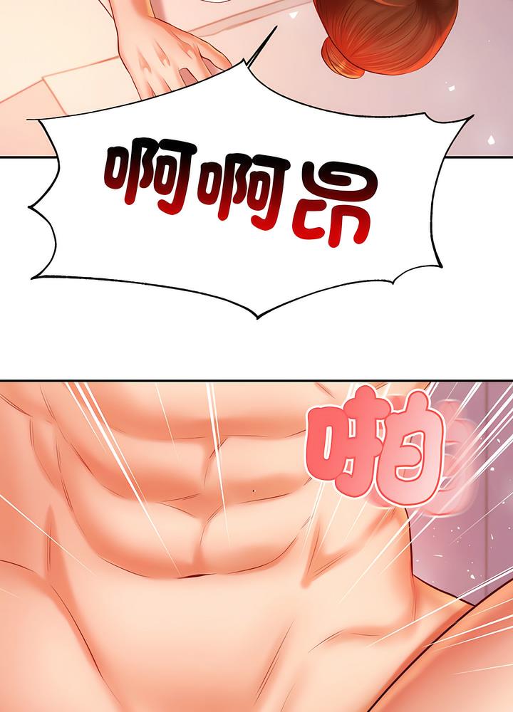 韩国漫画老师的课外教学韩漫_老师的课外教学-第24话在线免费阅读-韩国漫画-第8张图片